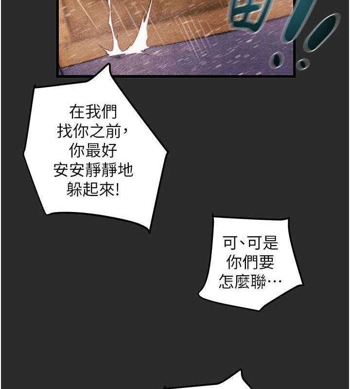 掠夺行动第47話-按照計畫進行