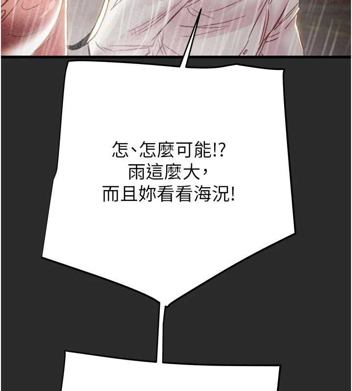 掠夺行动第47話-按照計畫進行