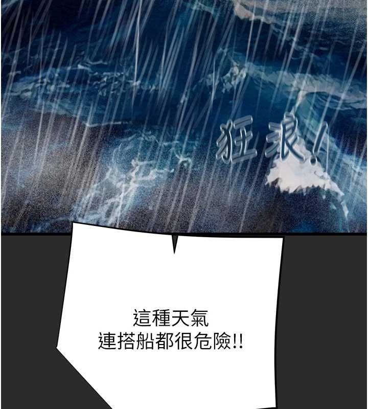 掠夺行动第47話-按照計畫進行