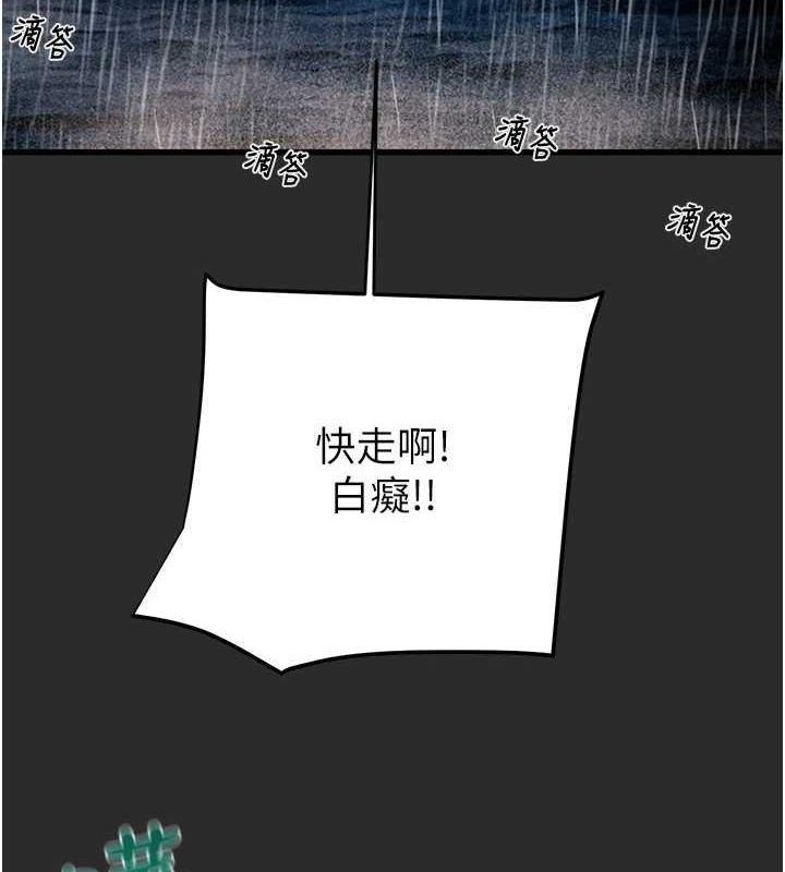 掠夺行动第47話-按照計畫進行