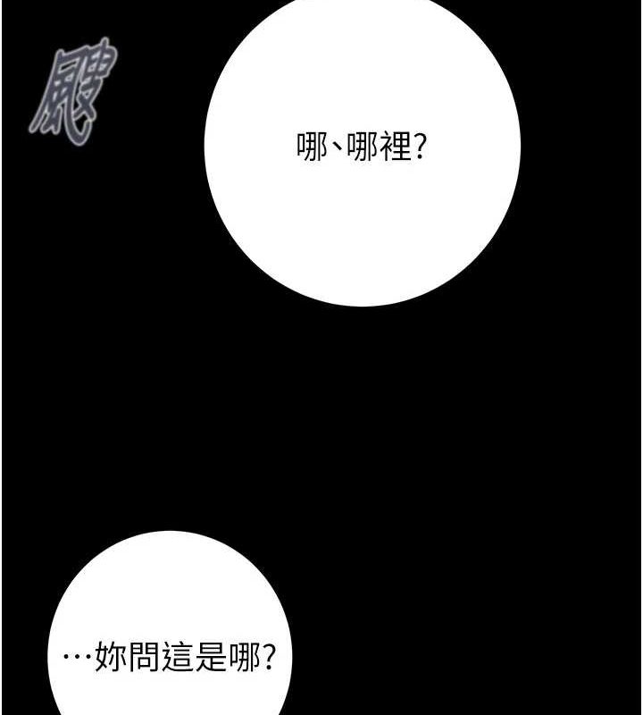 掠夺行动第47話-按照計畫進行