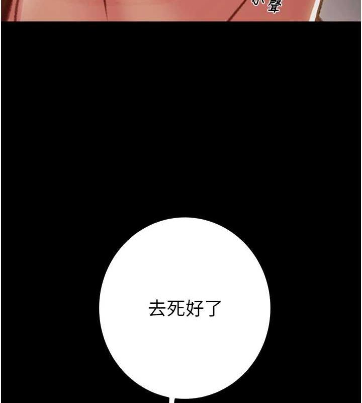 掠夺行动第47話-按照計畫進行