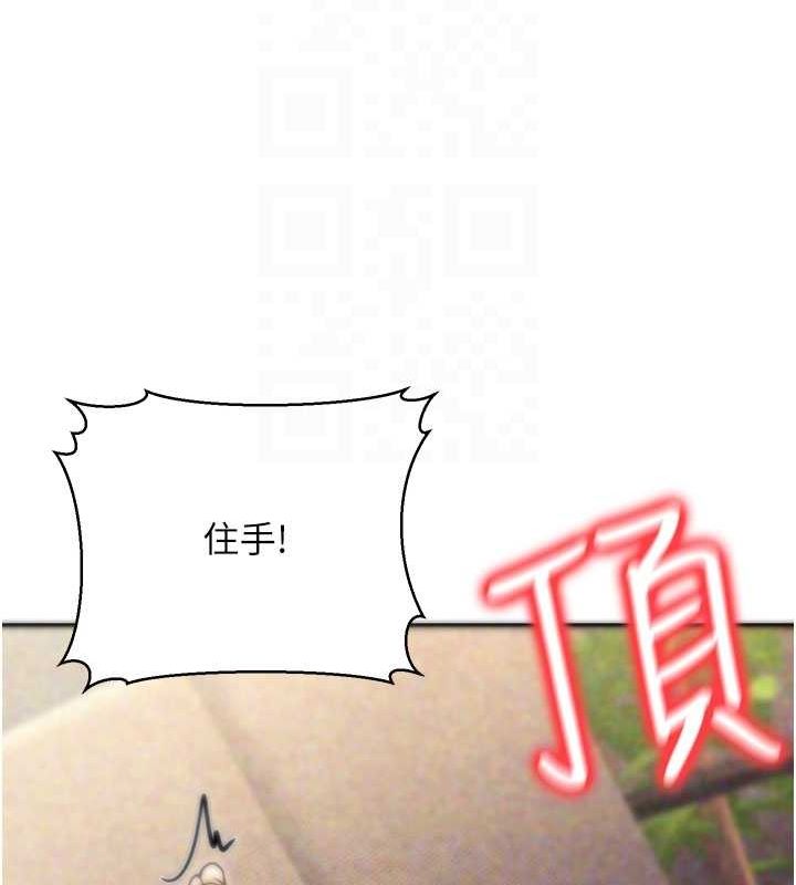 公务员的桃色副业第9話-乖乖承認妳高潮了