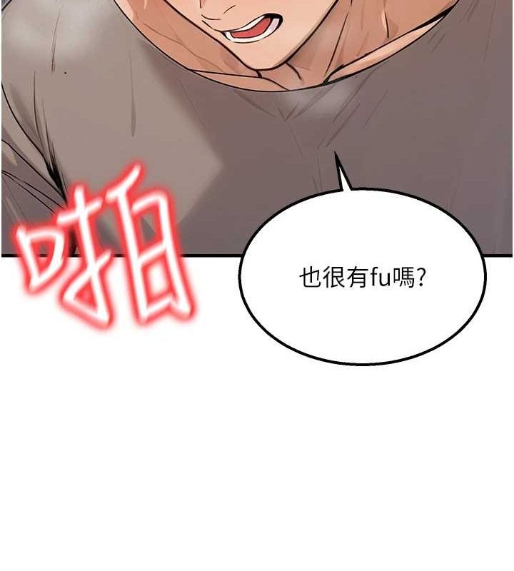 公务员的桃色副业第9話-乖乖承認妳高潮了