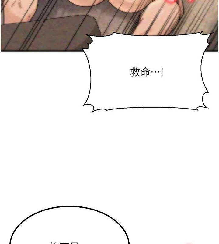 公务员的桃色副业第9話-乖乖承認妳高潮了