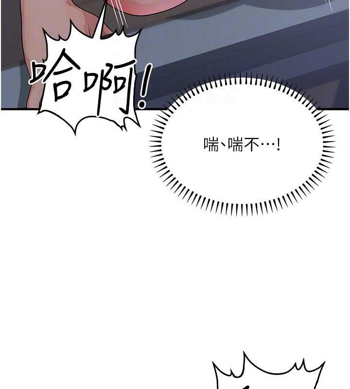 公务员的桃色副业第9話-乖乖承認妳高潮了