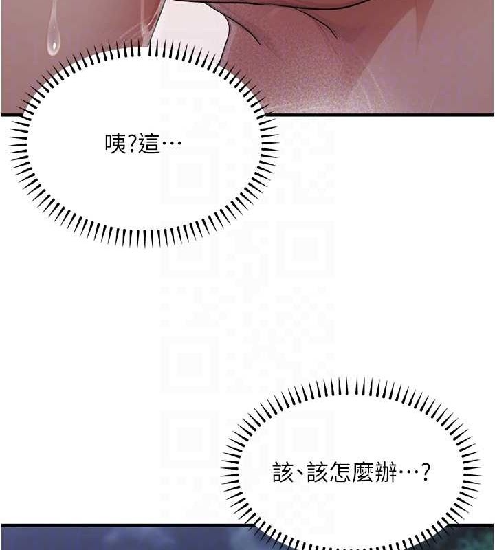 公务员的桃色副业第9話-乖乖承認妳高潮了