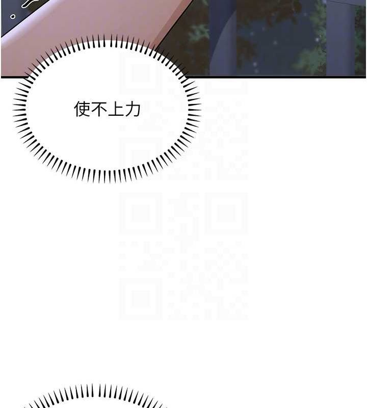 公务员的桃色副业第9話-乖乖承認妳高潮了