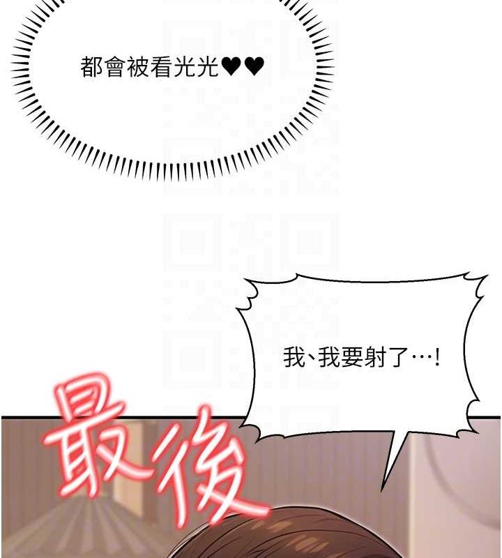 公务员的桃色副业第9話-乖乖承認妳高潮了