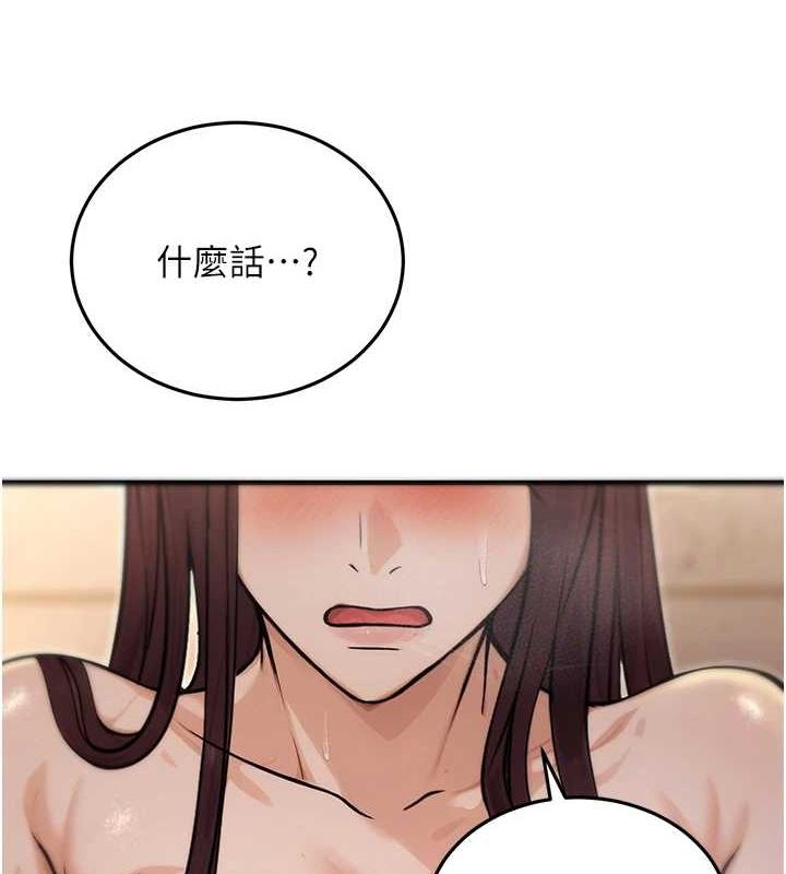 公务员的桃色副业第9話-乖乖承認妳高潮了