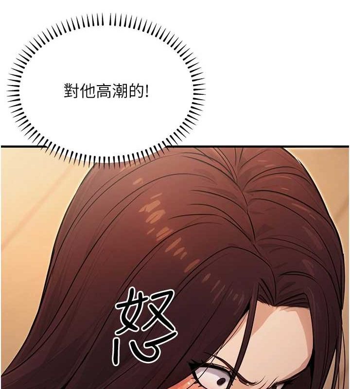 公务员的桃色副业第9話-乖乖承認妳高潮了