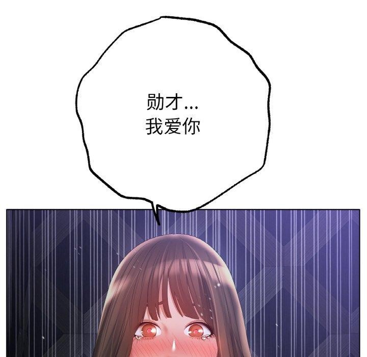 冰上恋人第65話