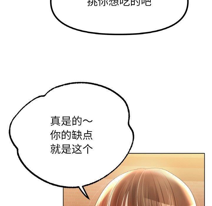 冰上恋人第65話