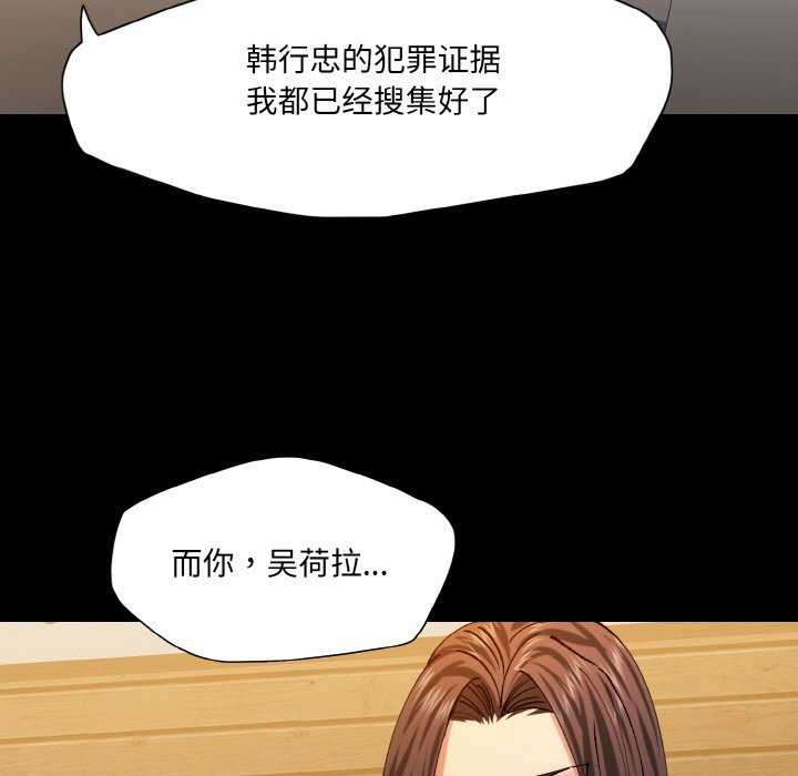 了不起的她第58話