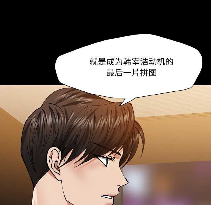 了不起的她第58話