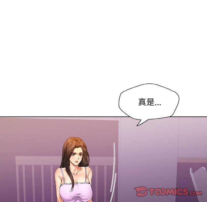 了不起的她第58話