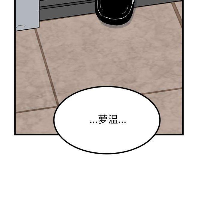 发小碰不得第60話