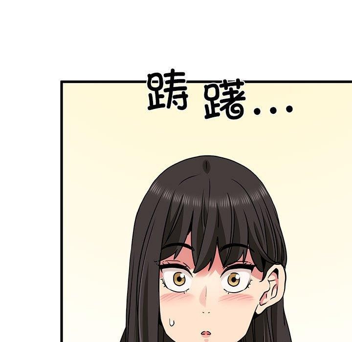 发小碰不得第60話
