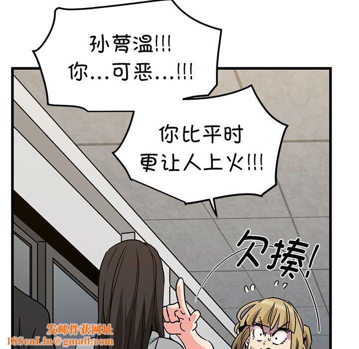 发小碰不得第60話