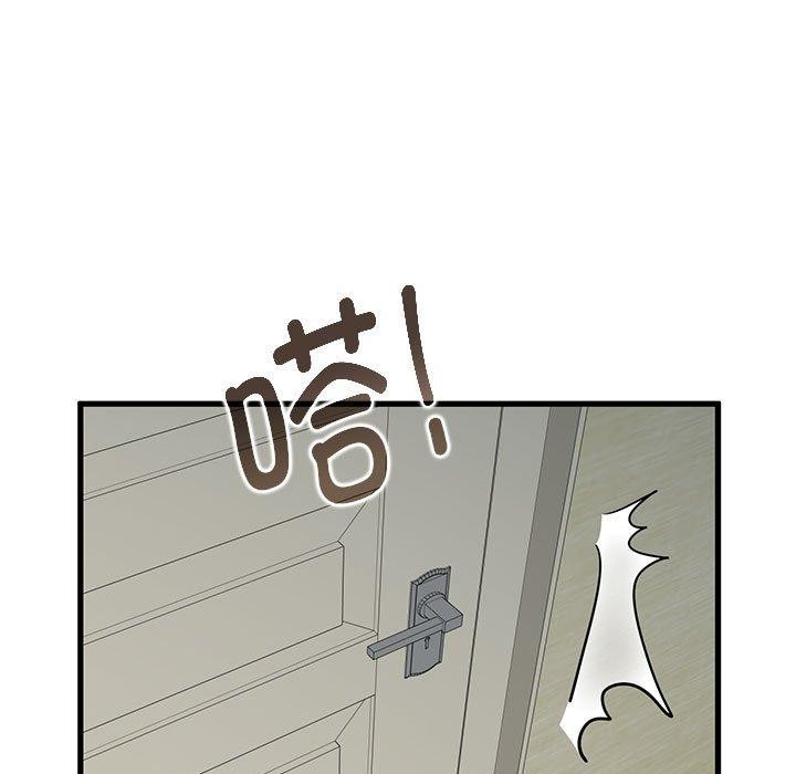 发小碰不得第60話