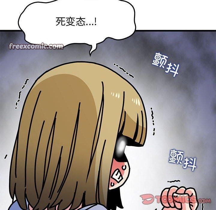 发小碰不得第60話