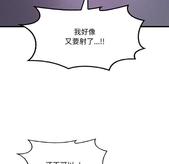 渴望占有她第56話