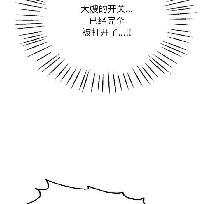 渴望占有她第56話