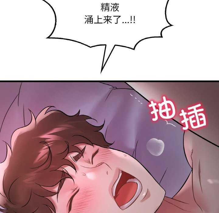 渴望占有她第56話