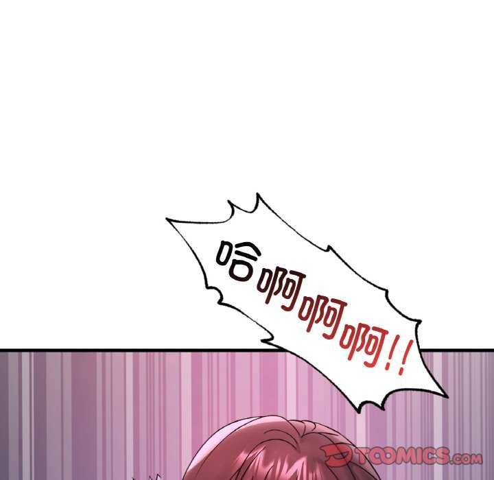 渴望占有她第56話