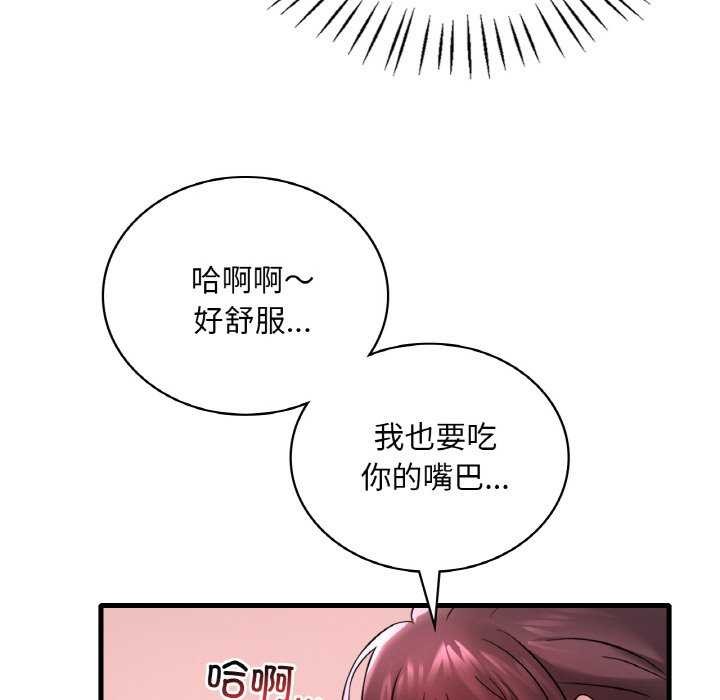 渴望占有她第56話
