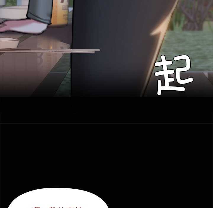 共享男友第25話