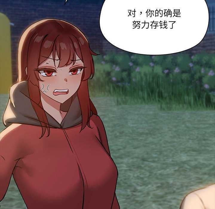 共享男友第25話