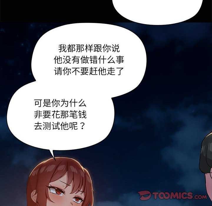 共享男友第25話