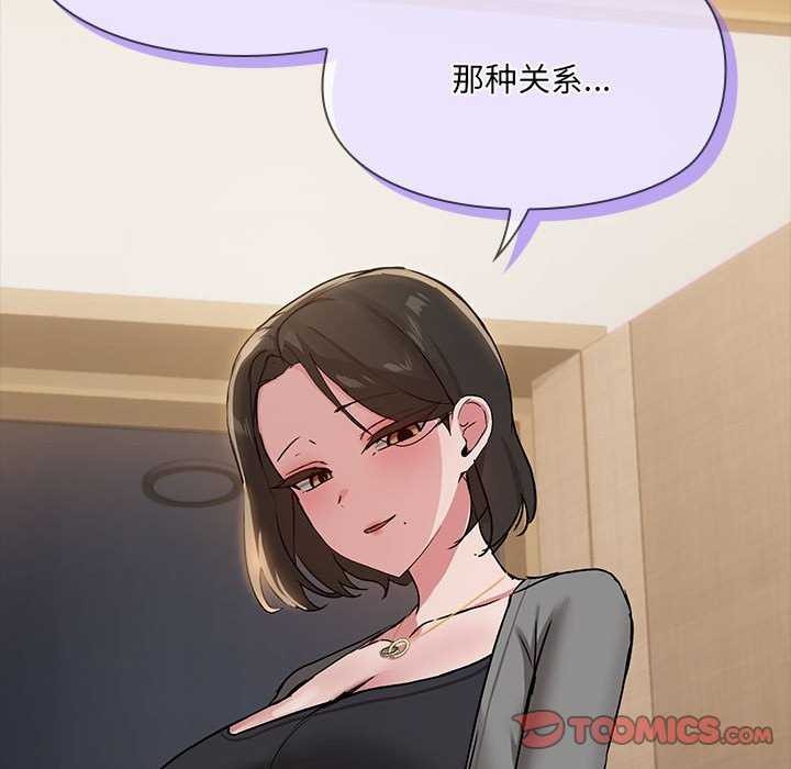 共享男友第25話