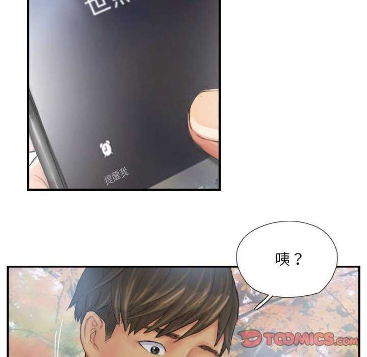 灵魂互换第29話