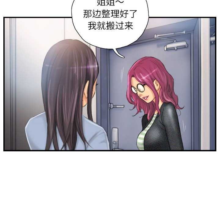 灵魂互换第29話