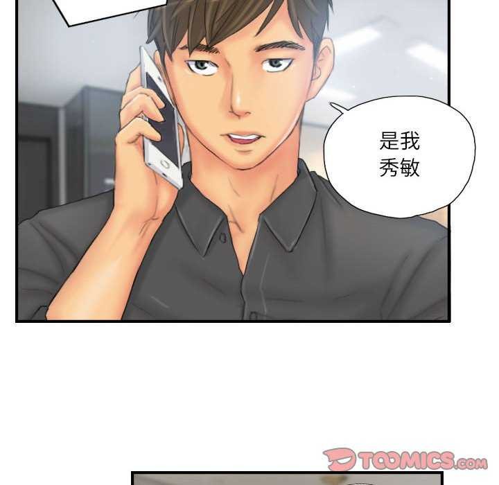 灵魂互换第29話