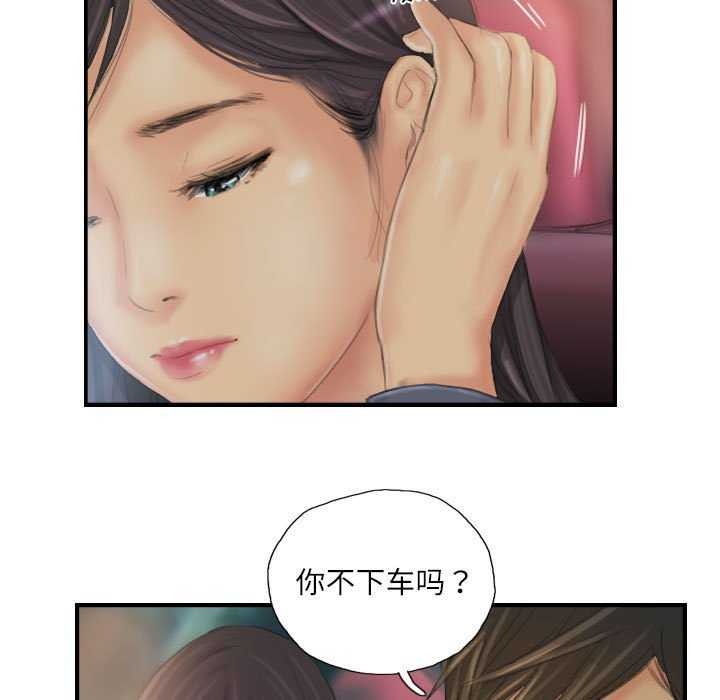 灵魂互换第29話