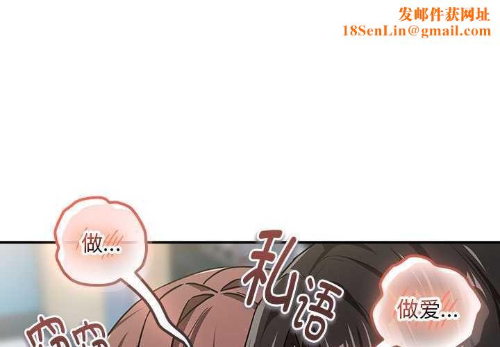 下班后的例行恋爱第48話