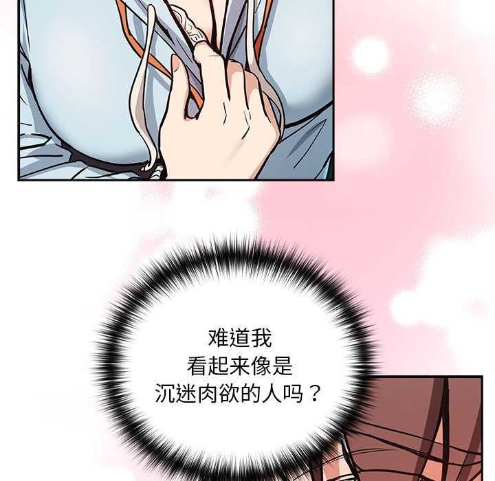 下班后的例行恋爱第48話