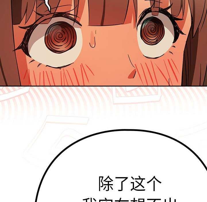 下班后的例行恋爱第48話