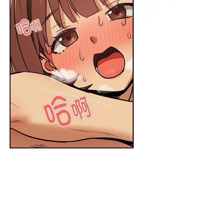 下班后的例行恋爱第48話