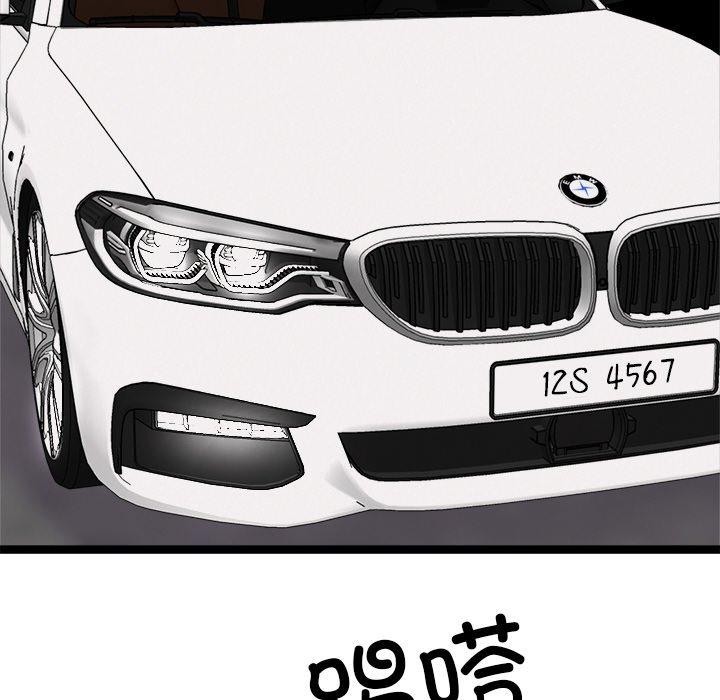 犬神的游戏第11話