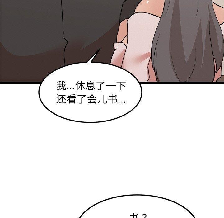 犬神的游戏第11話