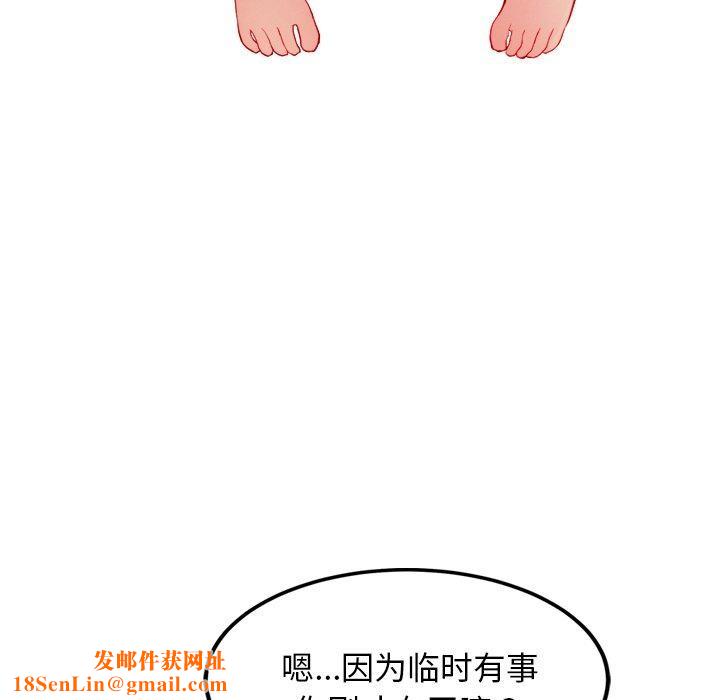 犬神的游戏第11話