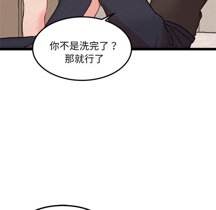 犬神的游戏第11話