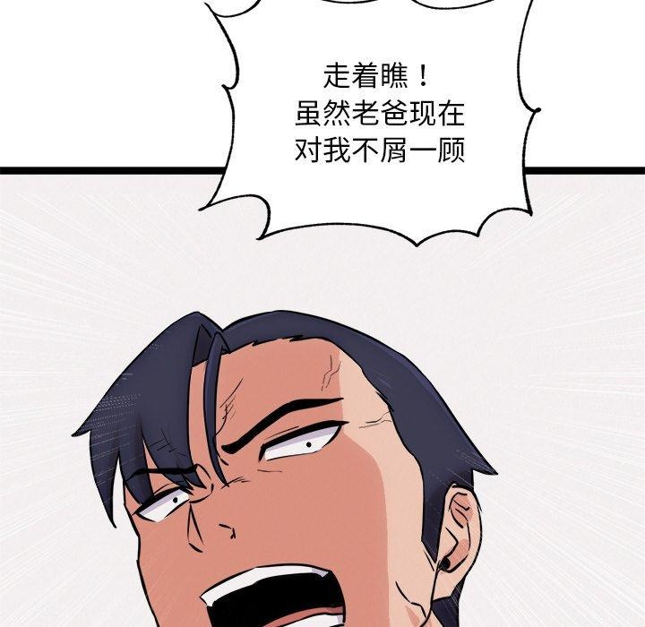 犬神的游戏第11話