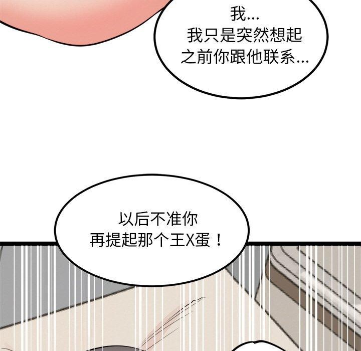 犬神的游戏第11話