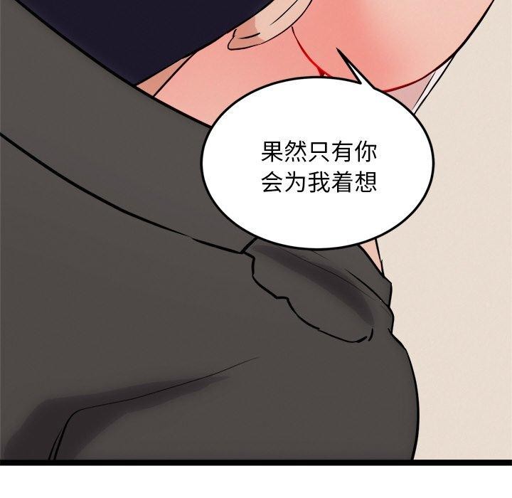 犬神的游戏第11話