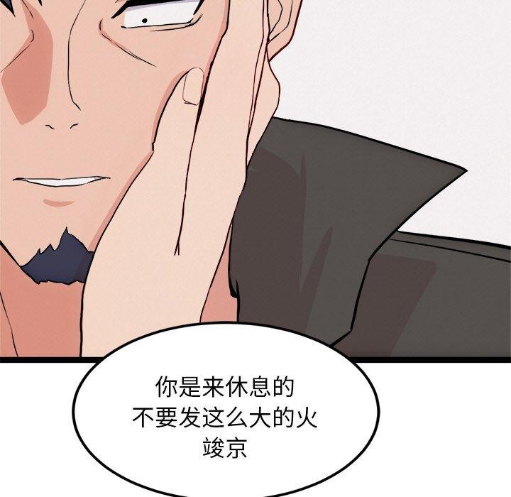 犬神的游戏第11話